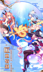萌战无双手游GM版 萌战无双手游GM版