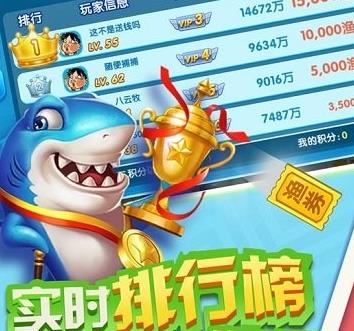 姚记捕鱼2020版 姚记捕鱼2020版