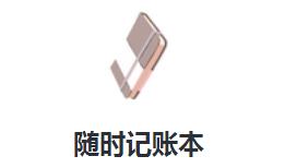 ��ʱ���˱�app