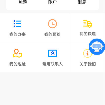 政通雄安 政通雄安