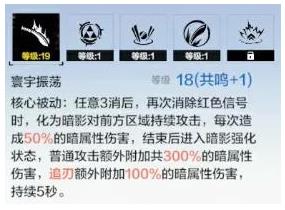 战双帕弥什渡边夙星厉害吗 渡边夙星意识与武器阵容搭配指南 战双帕弥什渡边夙星厉害吗 渡边夙星意识与武器阵容搭配指南