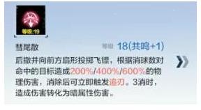 战双帕弥什渡边夙星厉害吗 渡边夙星意识与武器阵容搭配指南 战双帕弥什渡边夙星厉害吗 渡边夙星意识与武器阵容搭配指南