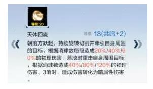 战双帕弥什渡边夙星厉害吗 渡边夙星意识与武器阵容搭配指南 战双帕弥什渡边夙星厉害吗 渡边夙星意识与武器阵容搭配指南