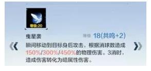 战双帕弥什渡边夙星厉害吗 渡边夙星意识与武器阵容搭配指南 战双帕弥什渡边夙星厉害吗 渡边夙星意识与武器阵容搭配指南