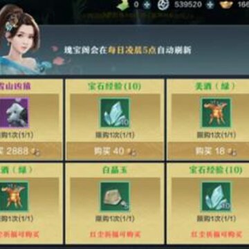ѩӥ�����屦����ʲô�� �屦������