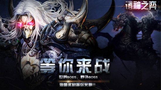 诸神之弈 诸神之弈