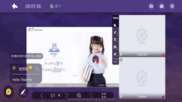 邦德云课堂app 邦德云课堂app