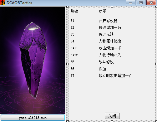 黑水晶抗战纪元战略版九项修改器 黑水晶抗战纪元战略版九项修改器