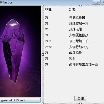 黑水晶抗战纪元战略版九项修改器 黑水晶抗战纪元战略版九项修改器