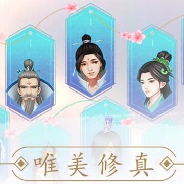 最终契约上古修仙GM版 最终契约上古修仙GM版
