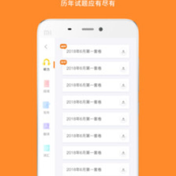 英语四级题库 英语四级题库