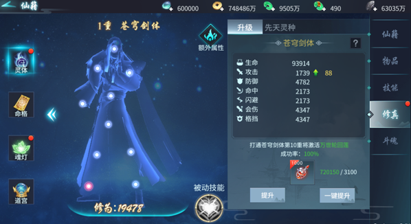 蜀剑苍穹腾讯版 蜀剑苍穹腾讯版