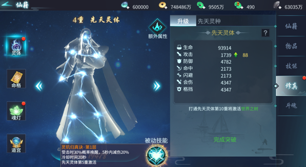 蜀剑苍穹腾讯版 蜀剑苍穹腾讯版