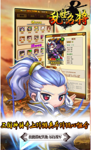 乱世名将无限版 乱世名将无限版