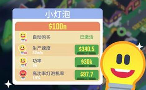 点亮城市 点亮城市