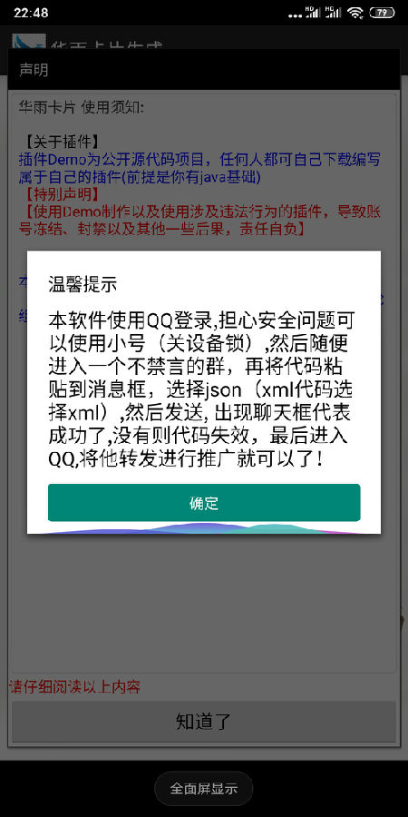 华雨卡片生成 华雨卡片生成