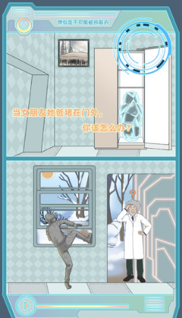 情侣是不可能被拆散的手游 情侣是不可能被拆散的手游