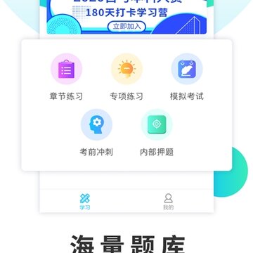 学历易考通 学历易考通