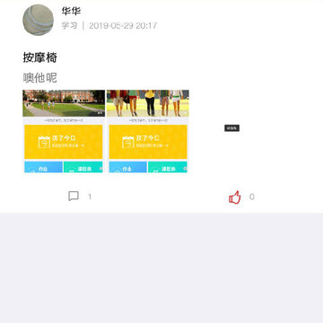 黄冈外校官方版 黄冈外校官方版