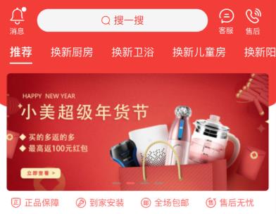 小美家装馆 小美家装馆