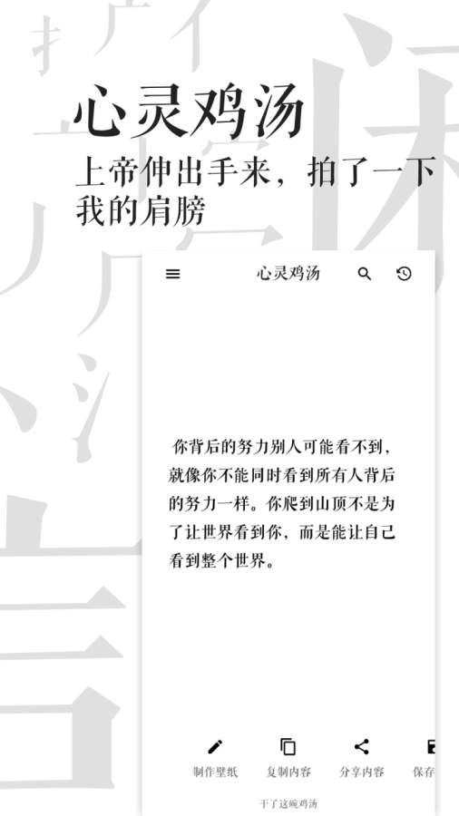 闲言 闲言
