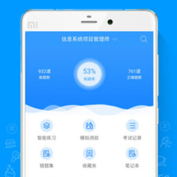 软考通app 软考通app