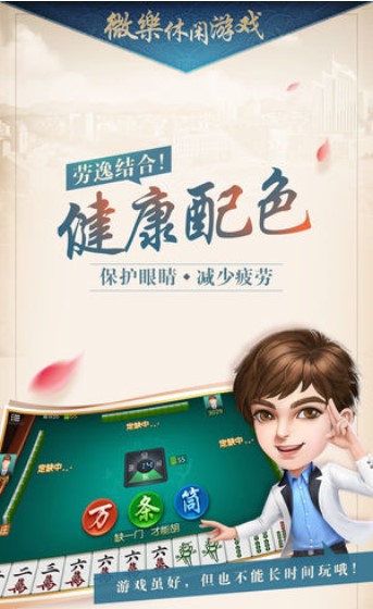 微乐家乡麻将无限豆版 微乐家乡麻将无限豆版