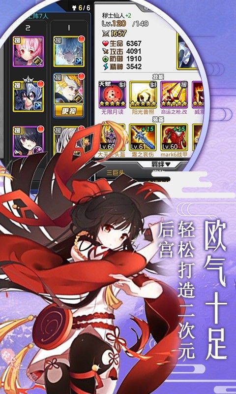 动漫大作战手游黑洞版 动漫大作战手游黑洞版