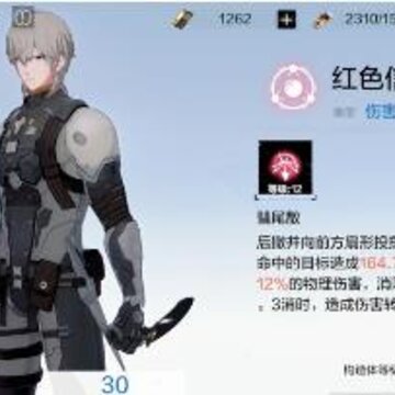 战双帕弥什渡边夙星怎么使用技能球 渡边夙星战斗技巧介绍 战双帕弥什渡边夙星怎么使用技能球 渡边夙星战斗技巧介绍