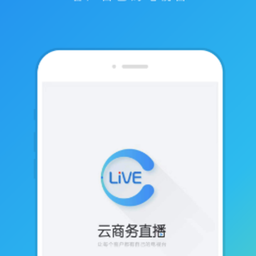 云商务直播app 云商务直播app