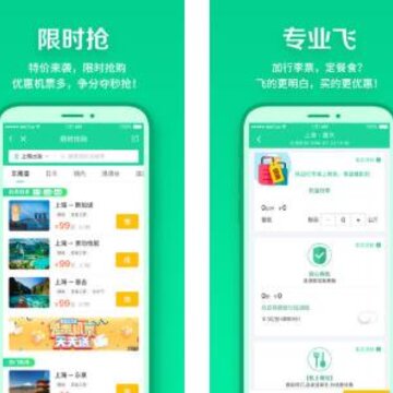 春秋航空手机订票客户端 春秋航空手机订票客户端
