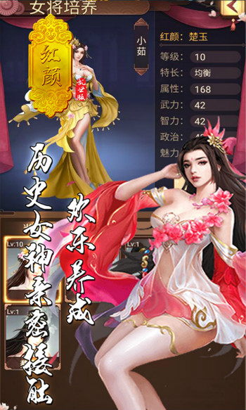 红颜乱世版 红颜乱世版
