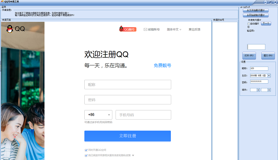 QQ�������������°�2020