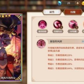 从零开始的异世界生活幼拉姆怎么搭配阵容 幼拉姆阵容及玩法攻略 从零开始的异世界生活幼拉姆怎么搭配阵容 幼拉姆阵容及玩法攻略