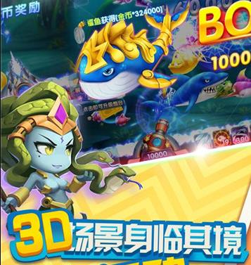 趣味捕鱼达人赢话费版 趣味捕鱼达人赢话费版