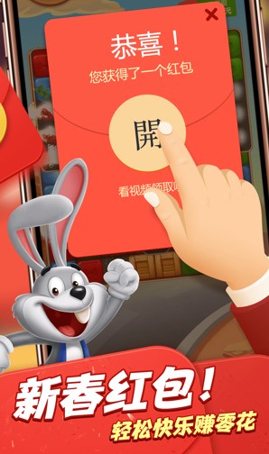 快乐大消除 快乐大消除