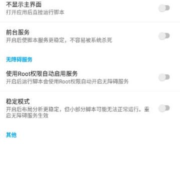 淘助手自动抢购app 淘助手自动抢购app