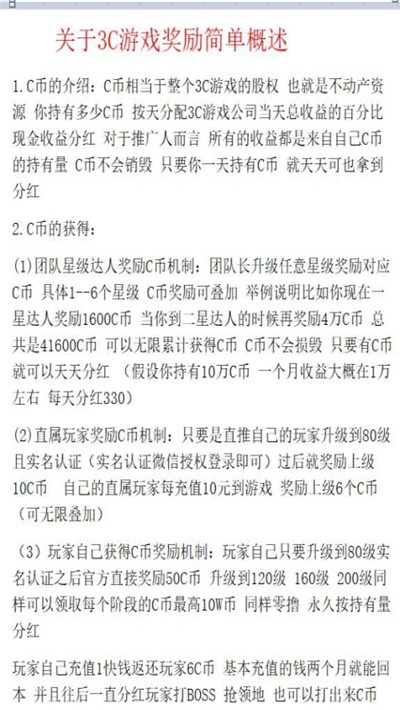 3C������Ϸ����app