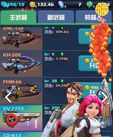僵尸来了内购版 僵尸来了内购版