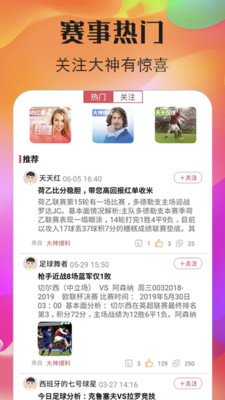 足球圈 足球圈