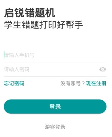 启锐 启锐