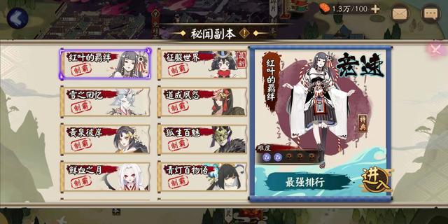 阴阳师红叶竞速最快阵容 阴阳师红叶竞速最快阵容推荐 阴阳师红叶竞速最快阵容 阴阳师红叶竞速最快阵容推荐