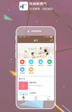 ����˹ȼ��app