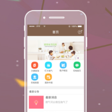 哈纳斯燃气app 哈纳斯燃气app