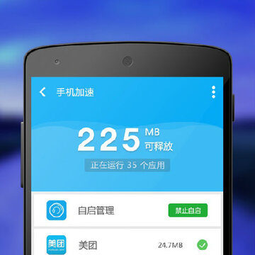 清理加速宝 清理加速宝