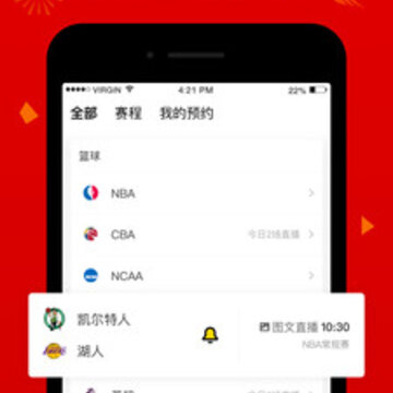 企鹅体育直播软件 企鹅体育直播软件