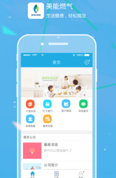 ����ȼ��app