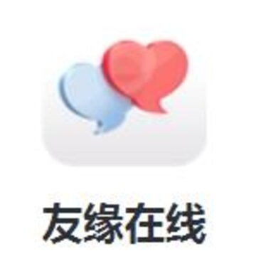 友缘在线 友缘在线