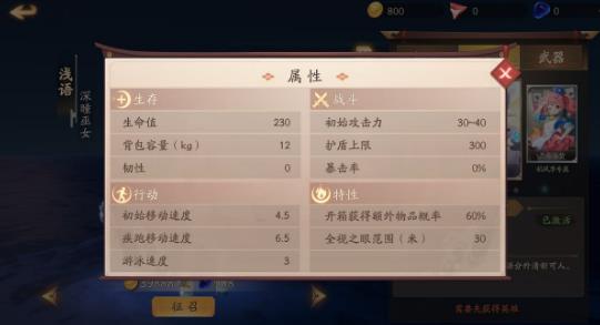 风云岛行动浅语怎么玩 浅语技能天赋与使用指南 风云岛行动浅语怎么玩 浅语技能天赋与使用指南