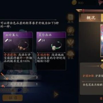 ���Ƶ��ж�ǳ����ô�� ǳ�＼���츳��ʹ��ָ��